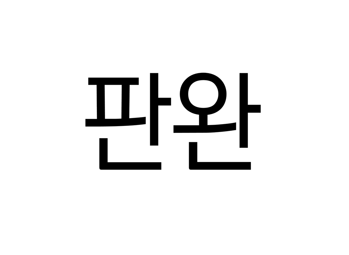 준상 회지 판매